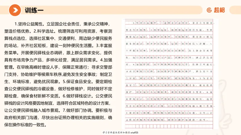 2025省考申论超大杯刷题课-专项刷题320250106051339_2026考公资料_（05）超格_行测申论2025超格合集(行测&申论&政治理论)_行测申论2025省考超格超大杯刷题课（五合一）_课件