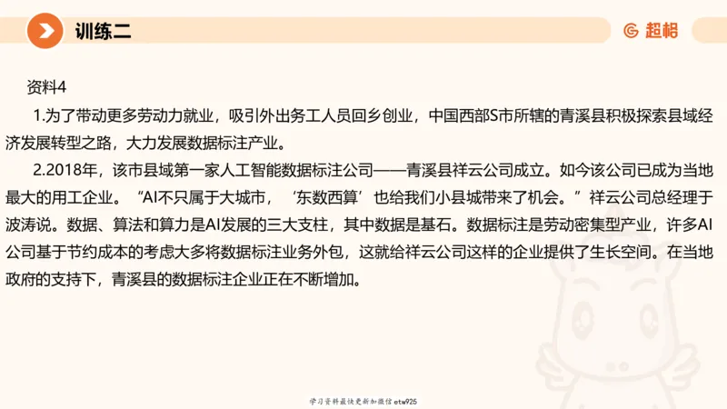 2025省考申论超大杯刷题课-专项刷题320250106051339_2026考公资料_（05）超格_行测申论2025超格合集(行测&申论&政治理论)_行测申论2025省考超格超大杯刷题课（五合一）_课件
