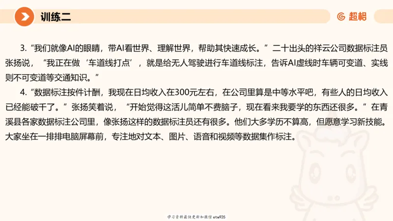 2025省考申论超大杯刷题课-专项刷题320250106051339_2026考公资料_（05）超格_行测申论2025超格合集(行测&申论&政治理论)_行测申论2025省考超格超大杯刷题课（五合一）_课件