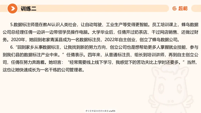 2025省考申论超大杯刷题课-专项刷题320250106051339_2026考公资料_（05）超格_行测申论2025超格合集(行测&申论&政治理论)_行测申论2025省考超格超大杯刷题课（五合一）_课件