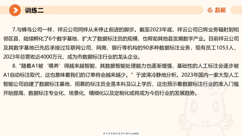 2025省考申论超大杯刷题课-专项刷题320250106051339_2026考公资料_（05）超格_行测申论2025超格合集(行测&申论&政治理论)_行测申论2025省考超格超大杯刷题课（五合一）_课件