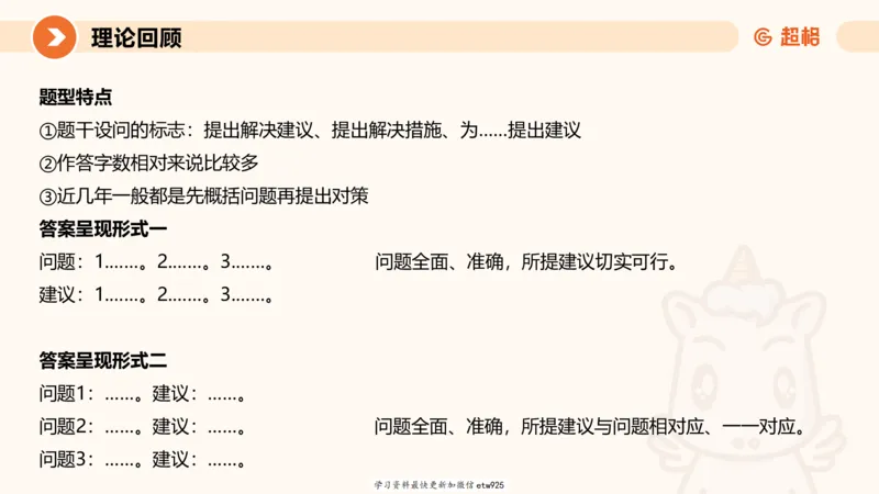 2025省考申论超大杯刷题课-专项刷题320250106051339_2026考公资料_（05）超格_行测申论2025超格合集(行测&申论&政治理论)_行测申论2025省考超格超大杯刷题课（五合一）_课件