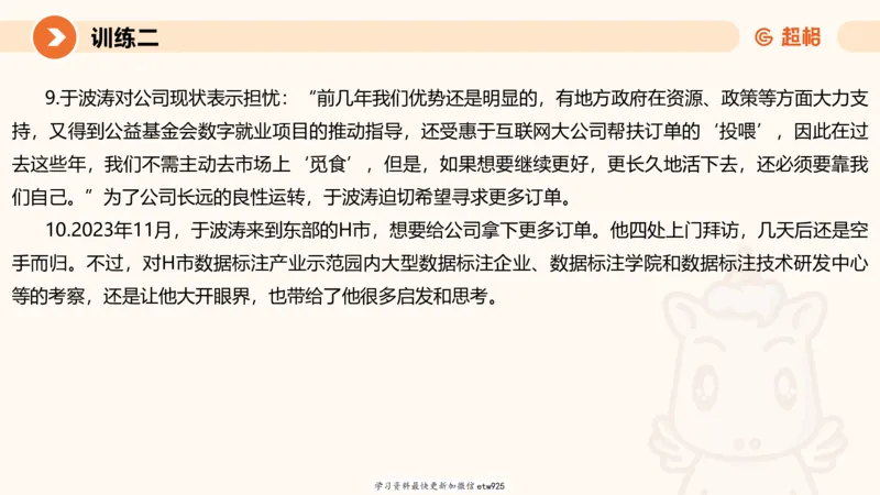 2025省考申论超大杯刷题课-专项刷题320250106051339_2026考公资料_（05）超格_行测申论2025超格合集(行测&申论&政治理论)_行测申论2025省考超格超大杯刷题课（五合一）_课件