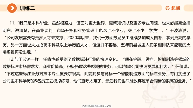 2025省考申论超大杯刷题课-专项刷题320250106051339_2026考公资料_（05）超格_行测申论2025超格合集(行测&申论&政治理论)_行测申论2025省考超格超大杯刷题课（五合一）_课件