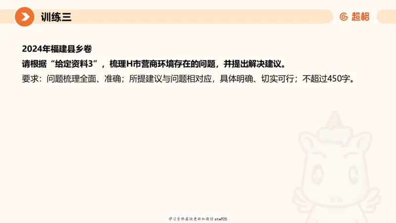 2025省考申论超大杯刷题课-专项刷题320250106051339_2026考公资料_（05）超格_行测申论2025超格合集(行测&申论&政治理论)_行测申论2025省考超格超大杯刷题课（五合一）_课件