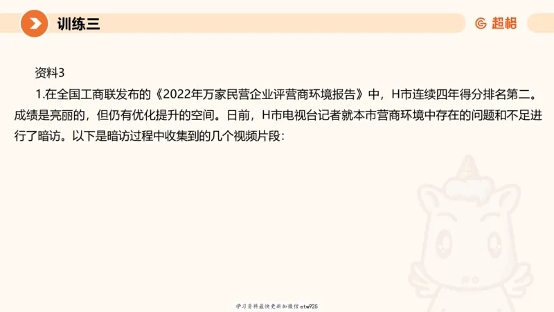 2025省考申论超大杯刷题课-专项刷题320250106051339_2026考公资料_（05）超格_行测申论2025超格合集(行测&申论&政治理论)_行测申论2025省考超格超大杯刷题课（五合一）_课件