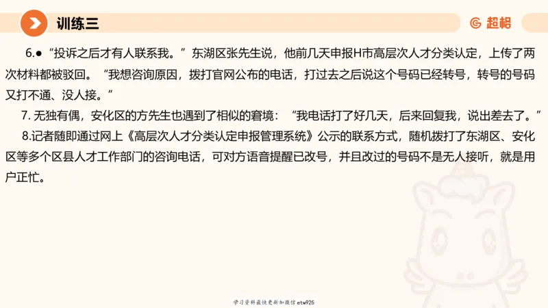 2025省考申论超大杯刷题课-专项刷题320250106051339_2026考公资料_（05）超格_行测申论2025超格合集(行测&申论&政治理论)_行测申论2025省考超格超大杯刷题课（五合一）_课件