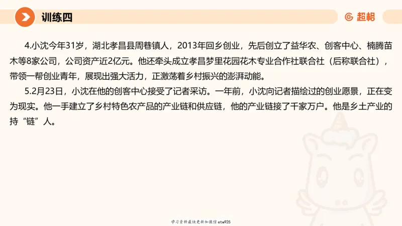 2025省考申论超大杯刷题课-专项刷题320250106051339_2026考公资料_（05）超格_行测申论2025超格合集(行测&申论&政治理论)_行测申论2025省考超格超大杯刷题课（五合一）_课件