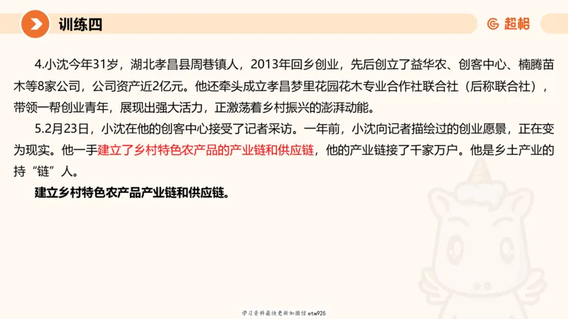 2025省考申论超大杯刷题课-专项刷题320250106051339_2026考公资料_（05）超格_行测申论2025超格合集(行测&申论&政治理论)_行测申论2025省考超格超大杯刷题课（五合一）_课件