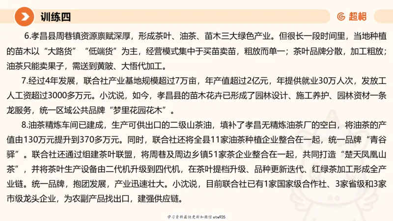2025省考申论超大杯刷题课-专项刷题320250106051339_2026考公资料_（05）超格_行测申论2025超格合集(行测&申论&政治理论)_行测申论2025省考超格超大杯刷题课（五合一）_课件