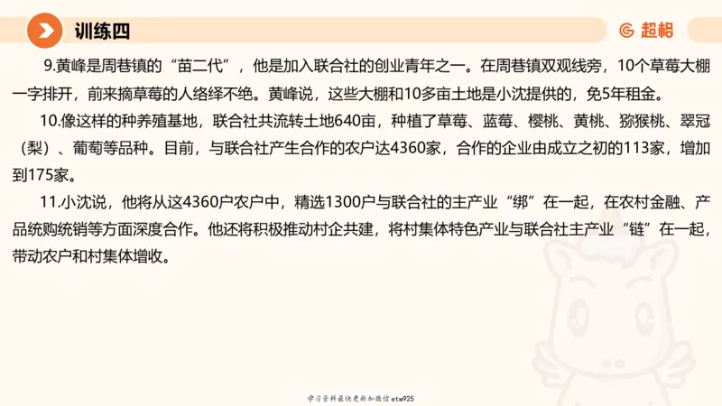 2025省考申论超大杯刷题课-专项刷题320250106051339_2026考公资料_（05）超格_行测申论2025超格合集(行测&申论&政治理论)_行测申论2025省考超格超大杯刷题课（五合一）_课件