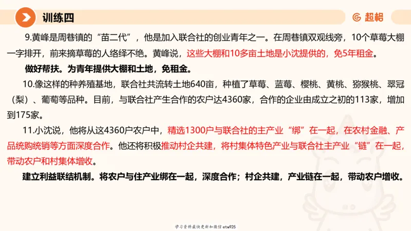 2025省考申论超大杯刷题课-专项刷题320250106051339_2026考公资料_（05）超格_行测申论2025超格合集(行测&申论&政治理论)_行测申论2025省考超格超大杯刷题课（五合一）_课件
