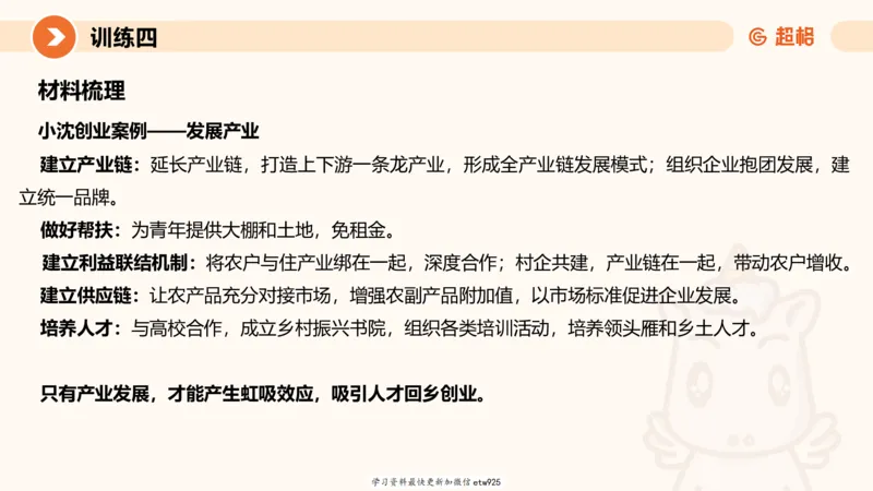 2025省考申论超大杯刷题课-专项刷题320250106051339_2026考公资料_（05）超格_行测申论2025超格合集(行测&申论&政治理论)_行测申论2025省考超格超大杯刷题课（五合一）_课件