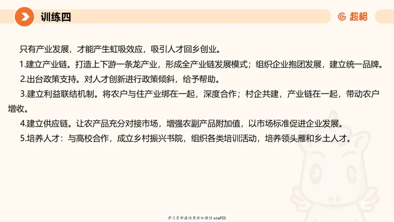 2025省考申论超大杯刷题课-专项刷题320250106051339_2026考公资料_（05）超格_行测申论2025超格合集(行测&申论&政治理论)_行测申论2025省考超格超大杯刷题课（五合一）_课件