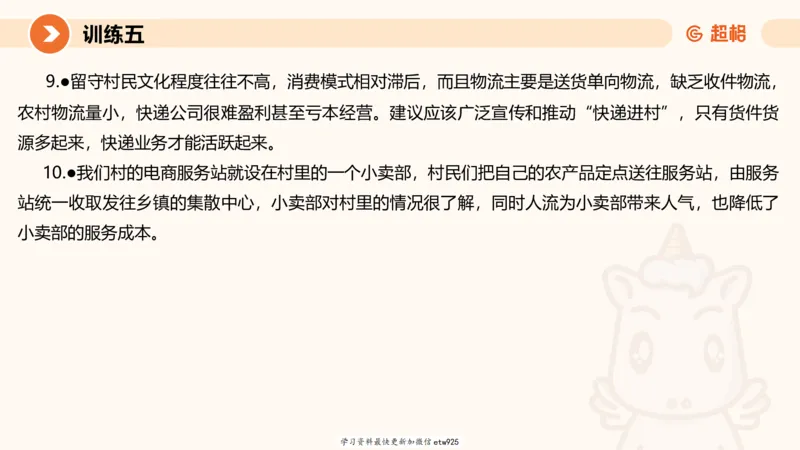 2025省考申论超大杯刷题课-专项刷题320250106051339_2026考公资料_（05）超格_行测申论2025超格合集(行测&申论&政治理论)_行测申论2025省考超格超大杯刷题课（五合一）_课件