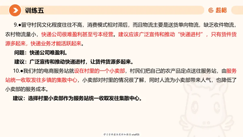 2025省考申论超大杯刷题课-专项刷题320250106051339_2026考公资料_（05）超格_行测申论2025超格合集(行测&申论&政治理论)_行测申论2025省考超格超大杯刷题课（五合一）_课件