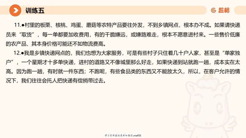 2025省考申论超大杯刷题课-专项刷题320250106051339_2026考公资料_（05）超格_行测申论2025超格合集(行测&申论&政治理论)_行测申论2025省考超格超大杯刷题课（五合一）_课件