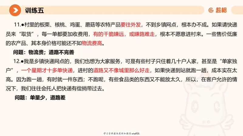 2025省考申论超大杯刷题课-专项刷题320250106051339_2026考公资料_（05）超格_行测申论2025超格合集(行测&申论&政治理论)_行测申论2025省考超格超大杯刷题课（五合一）_课件