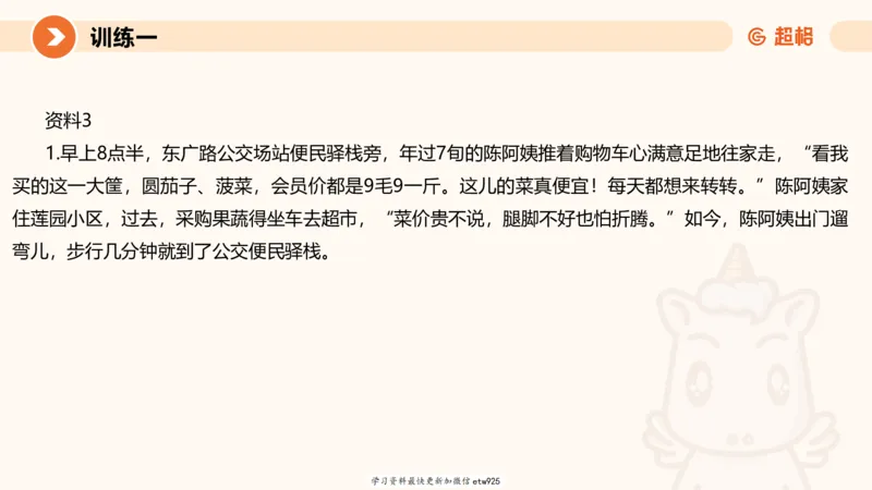 2025省考申论超大杯刷题课-专项刷题320250106051339_2026考公资料_（05）超格_行测申论2025超格合集(行测&申论&政治理论)_行测申论2025省考超格超大杯刷题课（五合一）_课件