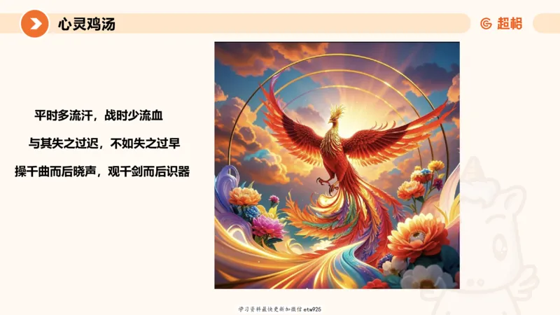 2025省考申论超大杯刷题课-专项刷题320250106051339_2026考公资料_（05）超格_行测申论2025超格合集(行测&申论&政治理论)_行测申论2025省考超格超大杯刷题课（五合一）_课件