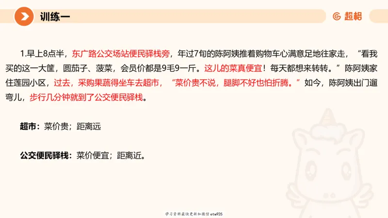 2025省考申论超大杯刷题课-专项刷题320250106051339_2026考公资料_（05）超格_行测申论2025超格合集(行测&申论&政治理论)_行测申论2025省考超格超大杯刷题课（五合一）_课件