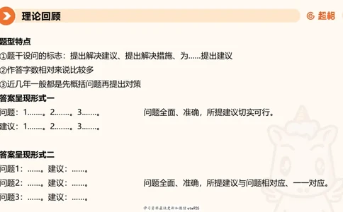 2025省考申论超大杯刷题课-专项刷题320250106051339_2026考公资料_（05）超格_行测申论2025超格合集(行测&申论&政治理论)_行测申论2025省考超格超大杯刷题课（五合一）_课件