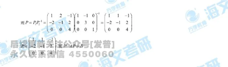 2019年考研数学二真题答案及解析公众号：小乖考研免费分享_05.数学二历年真题_普通版本数学二_2019年考研数学二真题及解析