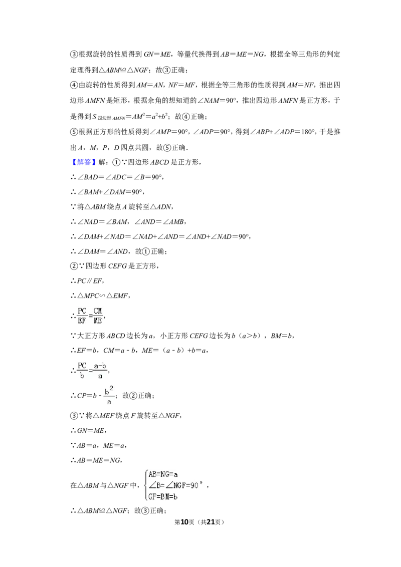 2017年山东省德州市中考数学试卷_中考真题_2.数学中考真题2015-2024年_地区卷_山东省_山东德州数学10-21_德州数学10-21