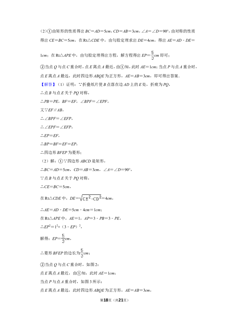 2017年山东省德州市中考数学试卷_中考真题_2.数学中考真题2015-2024年_地区卷_山东省_山东德州数学10-21_德州数学10-21