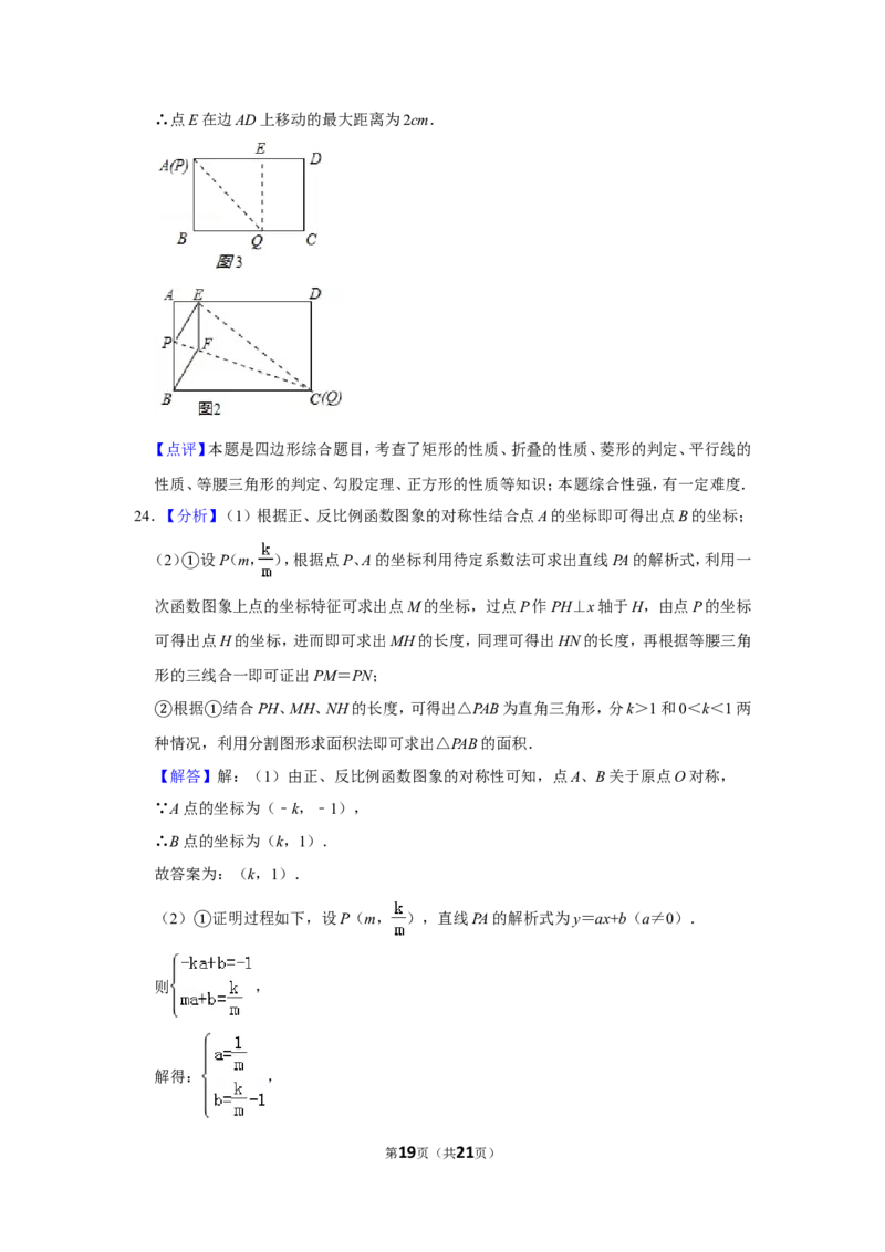 2017年山东省德州市中考数学试卷_中考真题_2.数学中考真题2015-2024年_地区卷_山东省_山东德州数学10-21_德州数学10-21
