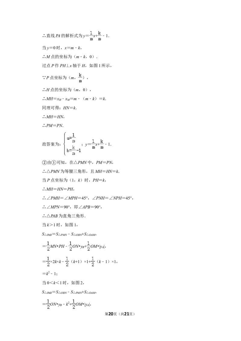 2017年山东省德州市中考数学试卷_中考真题_2.数学中考真题2015-2024年_地区卷_山东省_山东德州数学10-21_德州数学10-21