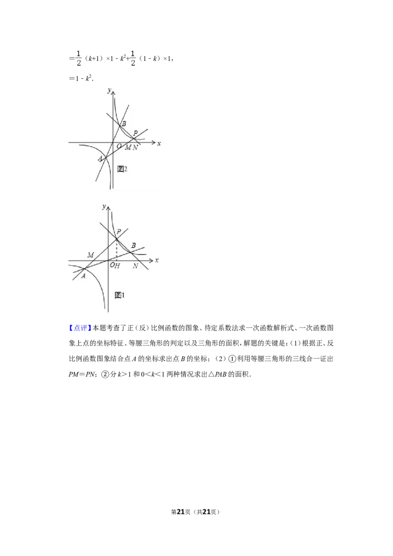 2017年山东省德州市中考数学试卷_中考真题_2.数学中考真题2015-2024年_地区卷_山东省_山东德州数学10-21_德州数学10-21
