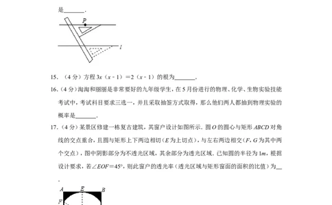 2017年山东省德州市中考数学试卷_中考真题_2.数学中考真题2015-2024年_地区卷_山东省_山东德州数学10-21_德州数学10-21