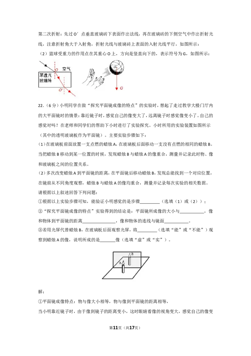 2015滨州中考物理试题及答案解析_中考真题_4.物理中考真题2015-2024年_地区卷_山东省_山东滨州物理10-20缺19