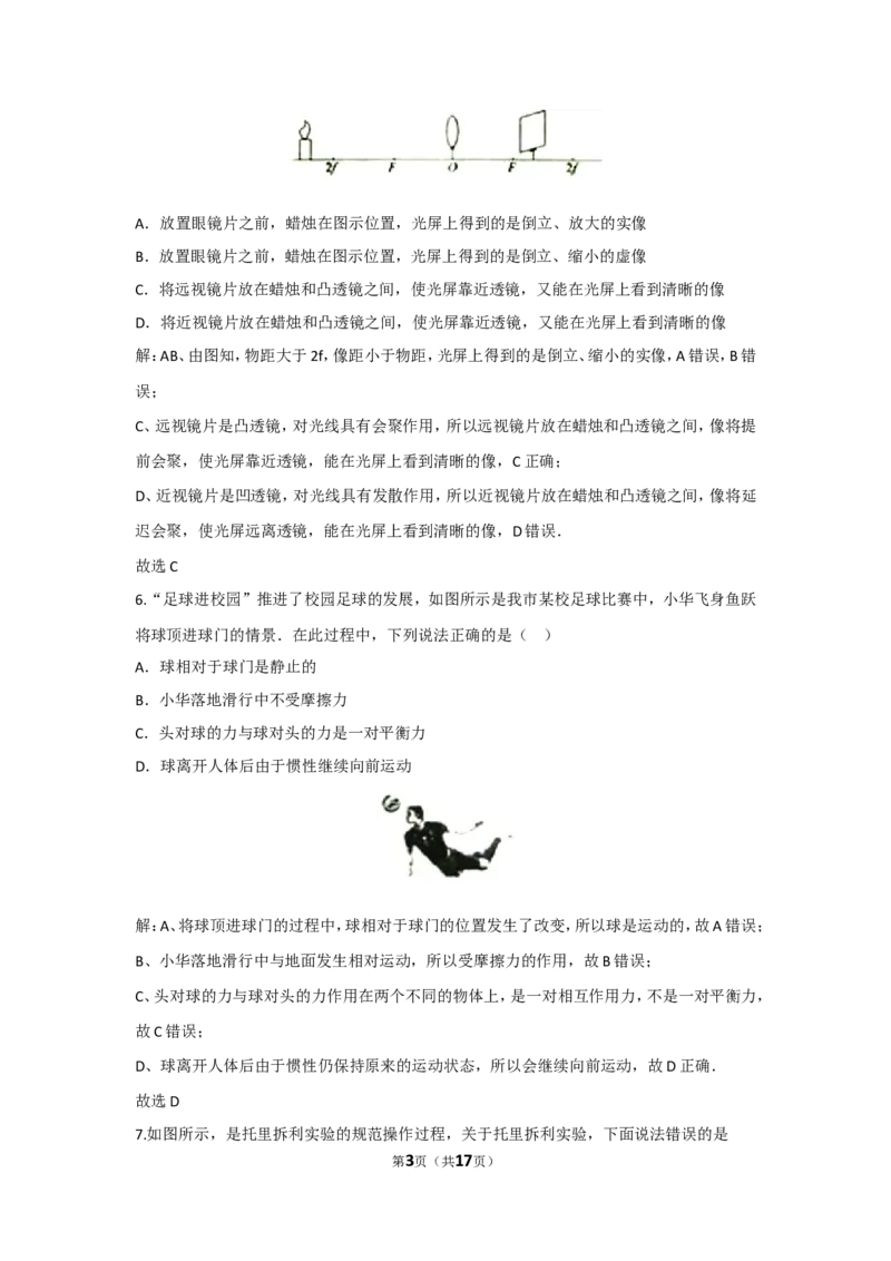 2015滨州中考物理试题及答案解析_中考真题_4.物理中考真题2015-2024年_地区卷_山东省_山东滨州物理10-20缺19