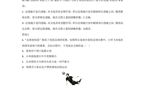 2015滨州中考物理试题及答案解析_中考真题_4.物理中考真题2015-2024年_地区卷_山东省_山东滨州物理10-20缺19