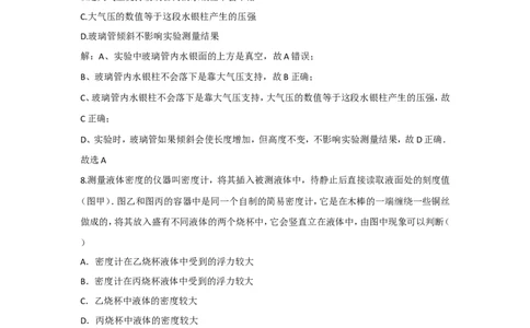 2015滨州中考物理试题及答案解析_中考真题_4.物理中考真题2015-2024年_地区卷_山东省_山东滨州物理10-20缺19