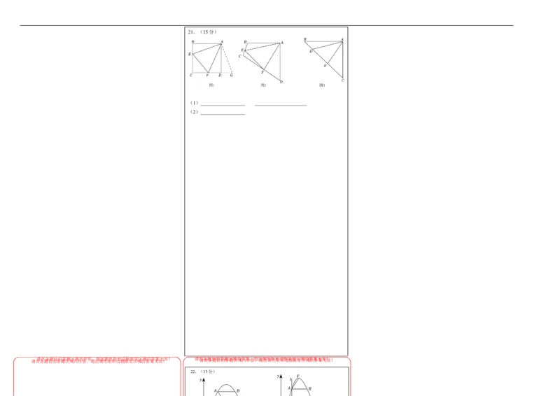 数学（答题卡）A3_2数学总复习_赠送：2024中考模拟题数学_押题预测_2024年中考押题预测卷01（海南卷）-数学（含考试版、全解全析、参考答案、答题卡）