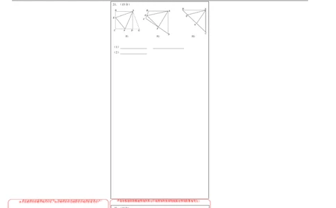 数学（答题卡）A3_2数学总复习_赠送：2024中考模拟题数学_押题预测_2024年中考押题预测卷01（海南卷）-数学（含考试版、全解全析、参考答案、答题卡）