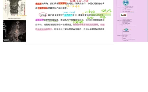 2025新年贺词丹丹老师笔记版_2026考公资料_（49）政治理论合集_政治理论合集_二〇二五年新年贺词考点大全_丹丹