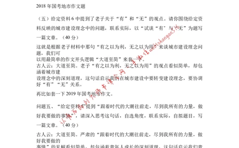 申论作文常用开头套路（一）公众号：叛逆小樱桃_2026考公资料_（30）申论+面试为民公考大合集（人须在事上磨申论、刘大师）_申论+面试刘大师_2024刘大师知识星球