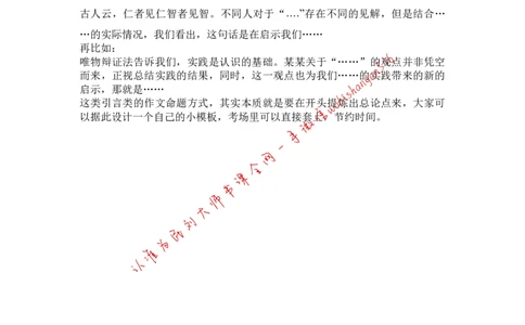 申论作文常用开头套路（一）公众号：叛逆小樱桃_2026考公资料_（30）申论+面试为民公考大合集（人须在事上磨申论、刘大师）_申论+面试刘大师_2024刘大师知识星球