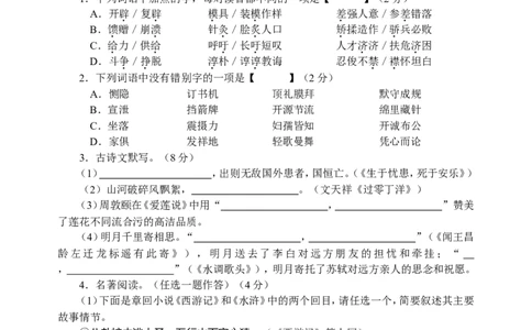 2015河南中招考试语文试题及答案_中考真题_1.语文中考真题2015-2024年_地区卷_河南中考语文08-22（河南省统一试卷）