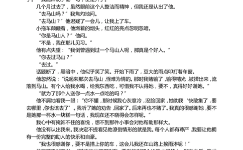 2015河南中招考试语文试题及答案_中考真题_1.语文中考真题2015-2024年_地区卷_河南中考语文08-22（河南省统一试卷）