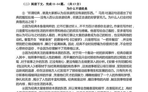 2015河南中招考试语文试题及答案_中考真题_1.语文中考真题2015-2024年_地区卷_河南中考语文08-22（河南省统一试卷）