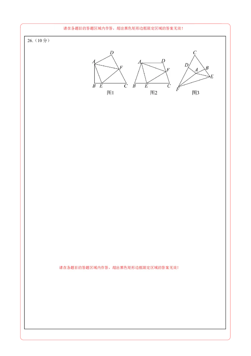 数学（答题卡）_2数学总复习_赠送：2024中考模拟题数学_一模_数学（广西卷）-2024年中考第一次模拟考试