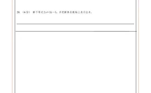 数学（答题卡）_2数学总复习_赠送：2024中考模拟题数学_一模_数学（广西卷）-2024年中考第一次模拟考试