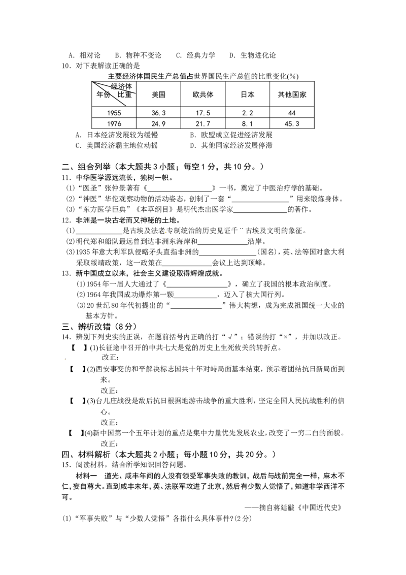 2014年安徽省历史中考试题及答案_中考真题_6.历史中考真题2015-2024年_地区卷_安徽历史08-21