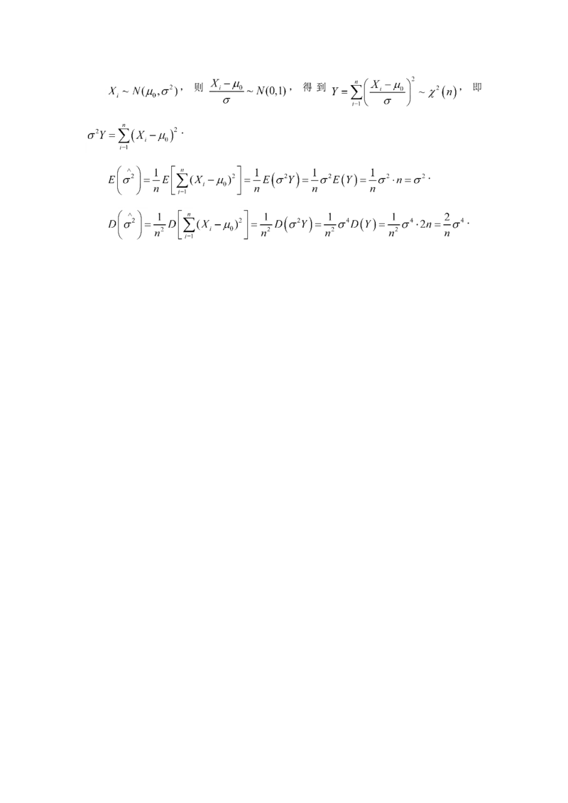 2011考研数学一真题及答案解析公众号：小乖考研免费分享_04.数学一历年真题_普通版本数学一_1987-2016考研数学（一）真题答案与解析