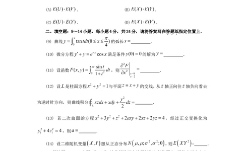 2011考研数学一真题及答案解析公众号：小乖考研免费分享_04.数学一历年真题_普通版本数学一_1987-2016考研数学（一）真题答案与解析